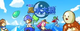 Wind and Water: Puzzle Battles artwork 1