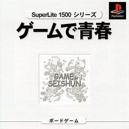 Game de Seishun artwork 2