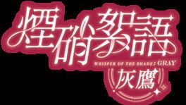 Whisper of the Shade: Gray artwork 2