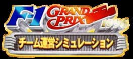 F-1 Grand Prix 1996: Team Unei Simulation artwork 1
