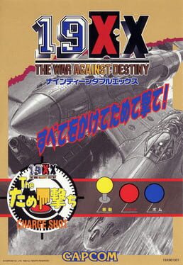 19XX: The War Against Destiny artwork 1