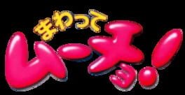 Mawatte Mucho! artwork 1