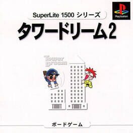 Tower Dream 2 artwork 2