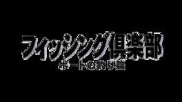 SuperLite 1500 Series: Fishing Club - Boat no Tsuri-hen artwork 1