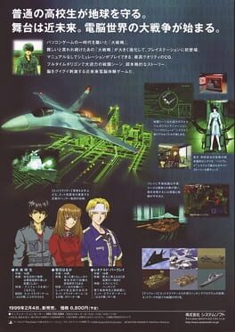 Cyber Daisenryaku artwork 5