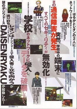 Cyber Daisenryaku artwork 6