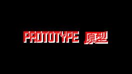 Prototype artwork 2