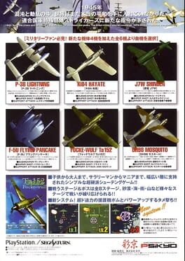 Strikers 1945 II artwork 15