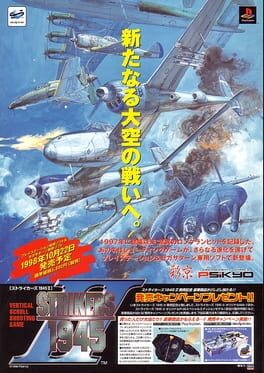 Strikers 1945 II artwork 4