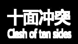 Clash of Ten Sides artwork 2