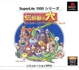 Hole of the Legend Monster - Monster Complete World Ver.2 artwork 2