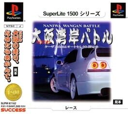 Naniwa Wangan Battle artwork 2