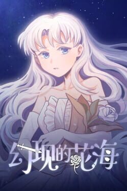 Sea of Phantom Flowers artwork 2
