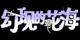 Sea of Phantom Flowers artwork 3
