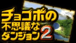 Chocobo's Dungeon 2 artwork 5
