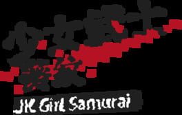 JK Girl Samurai: Aoi No Mon artwork 1