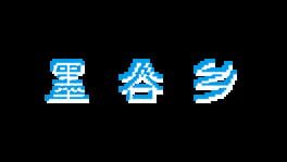 Mogu Valley artwork 2