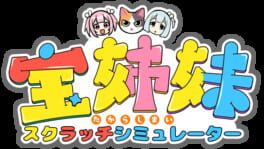 Takara Shimai: Scratch Simulator artwork 2