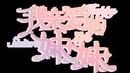 Happy Sisters Life artwork 2