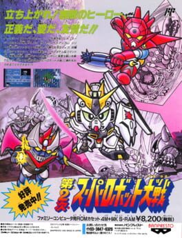 Dai-2-ji Super Robot Taisen artwork 3