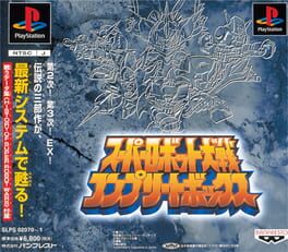 Super Robot Taisen Complete Box artwork 2