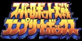 Super Robot Taisen Complete Box artwork 1