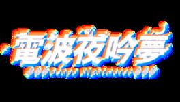 Denpa Nightmares artwork 2