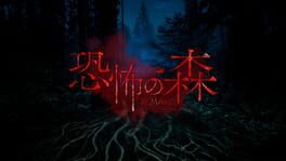 Death Forest Remake artwork 1