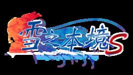 Conspiracy Field: Snow Trap artwork 2