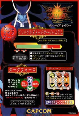 Vampire Savior: The Lord of Vampire artwork 1