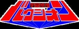 Gakuen Tokusou Bakushion artwork 1