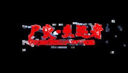 Corpse Disaster: Survivors artwork 2