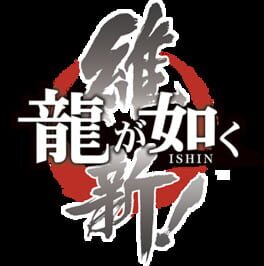 Ryuu ga Gotoku Ishin! artwork 2