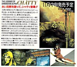 Chatty artwork 1