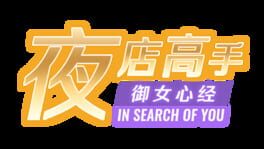 In Search Of You artwork 2