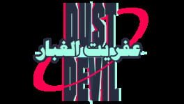 Dust Devil artwork 2