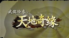 Wuru Painting Scroll: Romance of Heaven and Earth artwork 1