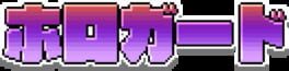 Hologuard artwork 2