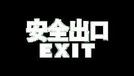 Exit artwork 2