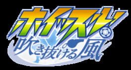 Whistle: Fuki Nukeru Kaze artwork 1