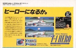 Nakajima Satoru: F-1 Hero artwork 3