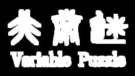 Variable Puzzle artwork 1