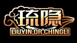 Liú Yǐn artwork 2