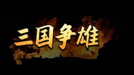 Three Kingdoms Chronicle artwork 2