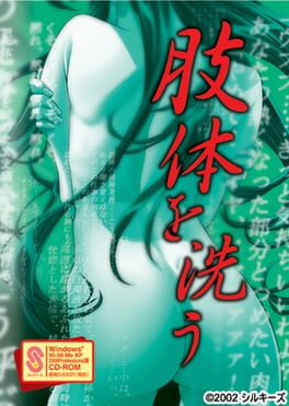 Shitai wo Arau artwork 1