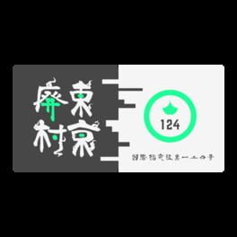 Kokusai Shitei Kaii 124-gou Tokyo Haison artwork 2