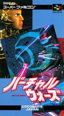 Lawnmower Man cover