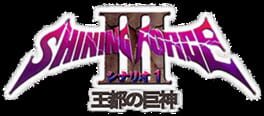 Shining Force III artwork 3
