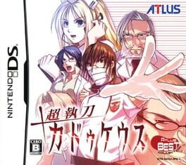 Trauma Center Under the Knife cover