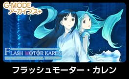 G-Mode Archives+: Flash Motor Karen artwork 1